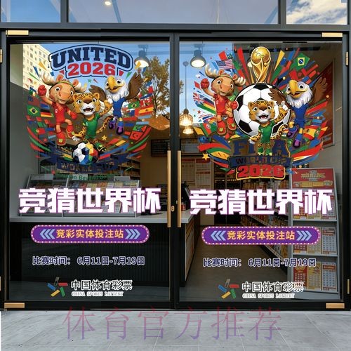 世界杯竞猜APP下载官方