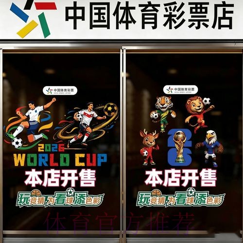 世界杯竞猜APP下载官方