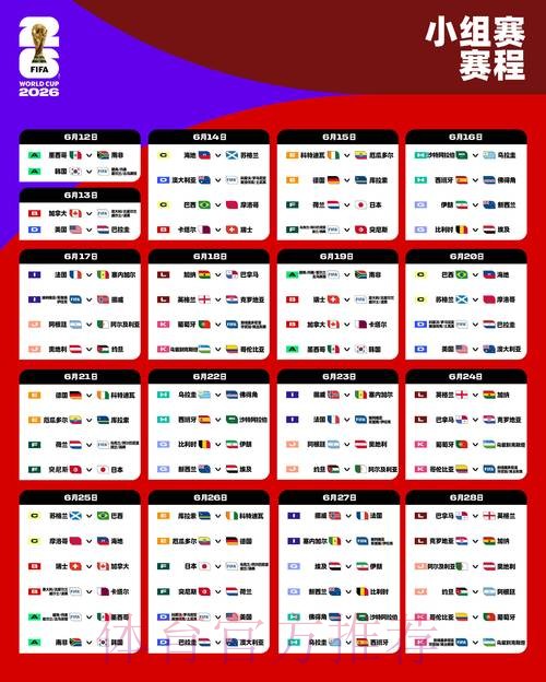 2026世界杯盘口官网最新网址 2026世界杯盘口官网最新网址