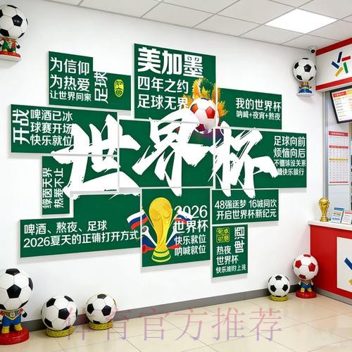 2026世界杯投注手机最新网址 2026世界杯投注手机最新网址