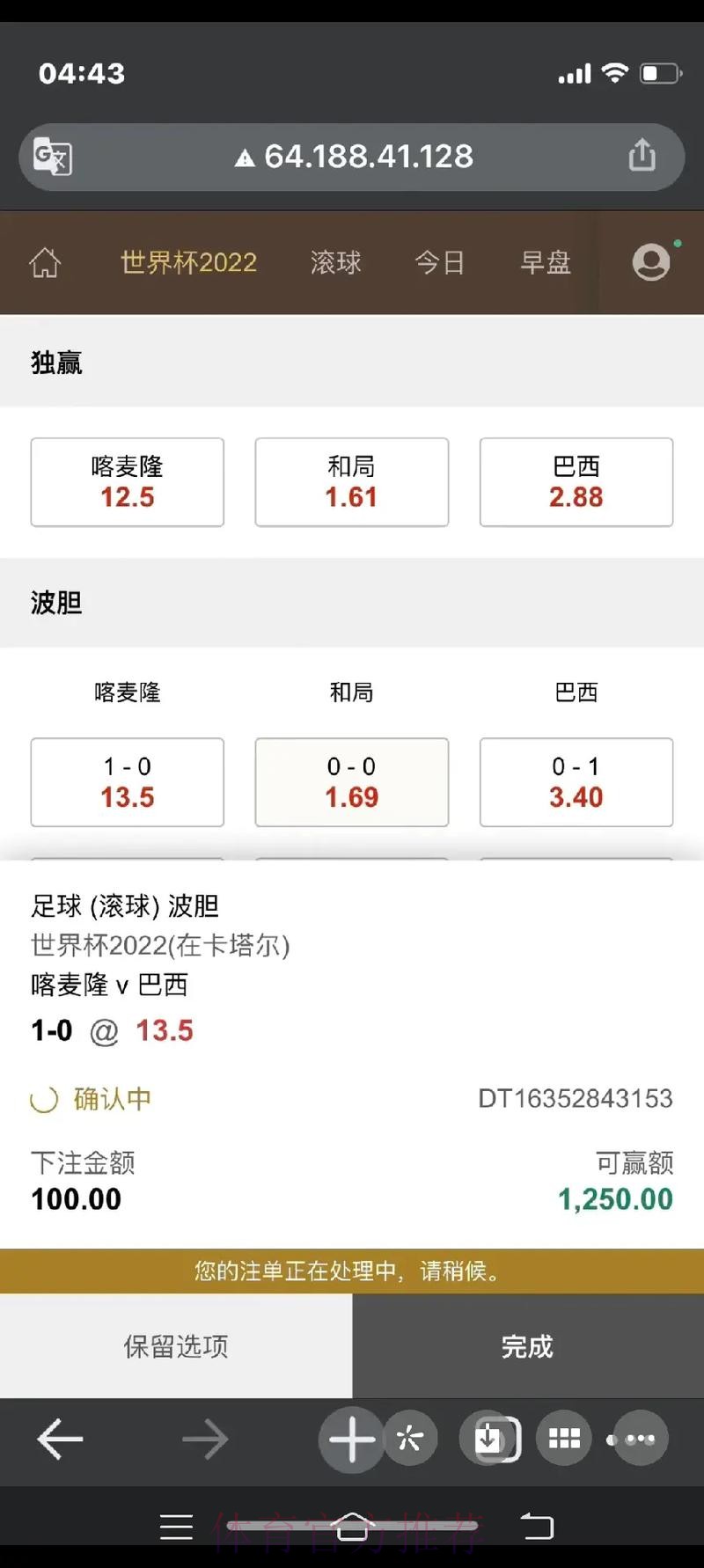 世界杯滚球安全入口地址 世界杯滚球安全入口地址