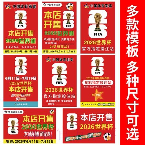 世界杯投注入口地址 世界杯投注入口地址