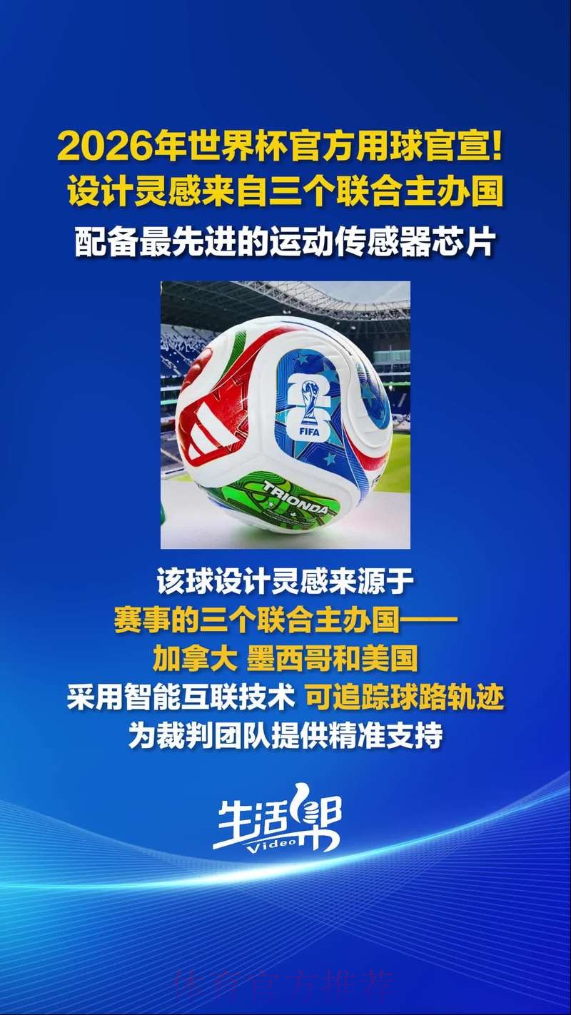 2026世界杯买球免费官方 2026世界杯买球免费官方